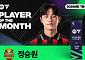 서울 정승원, 7월 K리그 이달의선수상⋯5경기 5골