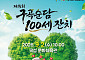 '파크골프·게이트볼'로 화합...곡성군 구례군 순창군 담양군 어르신 교류