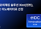 티오리 진트, ‘IDC 이노베이터’ 선정…AI 모의해킹 솔루션 차별성 인정