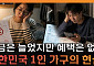 ‘1인 가구 1000만 시대’인데⋯여전히 표준은 ‘4인 가족’ [T 같은 F]