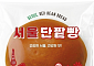 서울시, 광복절 앞두고 쪽방촌에 '서울빵' 8150개 전달