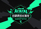 'TFT 매치' 30분만 봐도 '용멍이ㆍ칼날부리 전설이' 받는다