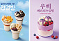 "빙수도 커피처럼 테이크아웃"…식품업계 '컵빙수' 경쟁