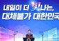 이 대통령 "'대체 불가 대한민국'으로"⋯제81주년 광복절 새 비전 [종합]