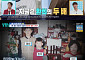 '살림남' 이장우, 사촌형 환희에 분노⋯"이모에게 그러면 안 돼"