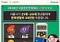 서울청년문화패스, 24세까지 확대하고 1회 한도 10만원으로 상향