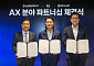 KT, 농협·MS와 유통 AX 협력…“농산물 거래 활성화 나선다”