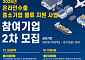 중진공, 온라인수출 中企 물류비 최대 70% 지원…21일까지 모집