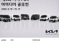 기아, PV5 활용 아이디어 찾는다…제5회 PBV 공모전 개최