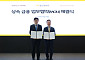 KB국민은행, 김앤장 법률사무소와 종합자산승계 원스톱 서비스 제공