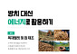 장수군, 국산목재 활용 확대…탄소중립 실천 강화