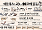 “완성차 주춤할 때 부품株 뛴다”⋯현대차 아틀라스가 쏘아올린 로봇 수혜주