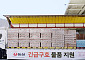 농심, 경남 극한호우 피해지역에 ‘이머전시 푸드팩’ 1200세트 지원
