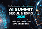 AI 기술·수요기업 한자리에…‘AI 서밋 서울 & 엑스포’ 개막