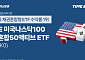 TIME 미국나스닥100채권혼합50액티브, 해외투자 채권혼합형 ETF 수익률 1위