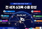 ‘K-유산균’ 역사 새로 쓴다…쎌바이오텍 듀오락, 전 세계 6대륙 수출망 완성