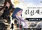 넵튠, ‘검신제로’ 4분기 글로벌 정식 출시…사전예약 시작