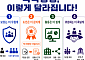 적극행정하다 고소·고발당한 공무원, 정부가 법률비용 지원