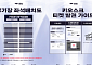 2026 LCK CL 플레이-인 24일 개막⋯티켓 예매 방법은?
