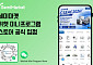 서플러스글로벌, 중국서 ‘세미마켓 위챗 스토어’ 운영