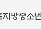 중기부, ‘2차 모두의창업’ 1만명 선발…전북 창업열기 잇는다