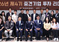 중견련, ‘투자 리더스 포럼’ 4기 개강…AI·M&A 등 11주 과정
