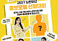 중기중앙회, 노란우산 홍보모델 20명 선발…다음달 18일까지 접수