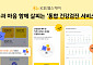 KB헬스케어, 건강검진·스트레스 검사 연계…통합 건강관리 서비스 강화