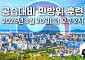 "사이렌 소리에 놀라지 마세요" 오늘 민방위 훈련