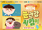 서울시, 어린이 안경 20% 할인 사업 시작⋯25일부터 접수