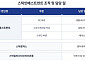 '멀티 본부' 시너지…PE·그로쓰캐피탈·크레딧 삼각편대 [넥스트 스틱]③