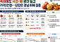 폭염에도 사과·배 생산 늘고 가격 안정…단감은 경남 피해 집중