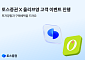 토스증권, 올리브영과 공동 이벤트⋯계좌 개설 고객에 ‘올영 2만원’ 상품권 증정