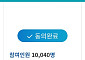추미애, ‘8년째 착공 전’ 아주대 평택병원 1만명 청원 직접 답변