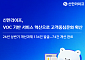 신한라이프, 고객 목소리 반영해 업무 개선…상반기 74건 완료