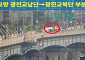 광진교 전복사고…남단 방향 전면 통제