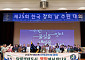 영암군, 2027년 한국강의 날 대회 개최
