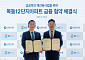 GS건설, 신한은행과 금융협약⋯목동12단지 수주 경쟁력 강화