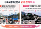 서울시, 2030년까지 자율주행버스 500대 달린다…교통 사각지대도 전수조사