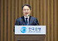 권민수 신임 부총재 "다음주 금통위 첫 참석⋯유연하고 균형있게 결정" [종합]