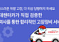 롯데렌터카, 정비가입 없어도 고장수리…차량관리 서비스 확대