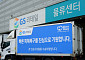 GS리테일, 폭우 피해 거제 이재민에 긴급 구호물품 3000개 전달
