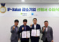 국가신약개발재단-기술보증기금, ‘IP-Value 강소기업’ 선정