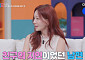 김정은, '연봉 10억' 남편과 초고속 결혼 결심⋯"한 달 만에 프러포즈"