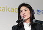 5000만 카톡에 AI 심는다…추론비용 90% 낮춰 ‘저비용·고효율 전략’[쪼개진 카카오, ‘두 엔진’ 시험대]