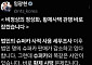 임광현 국세청장 “고가 법인주택 10채 중 4채 사주일가 사용…‘황제사택’ 손본다” [SNS 정책 레이더]