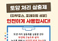 추석 성수품 출하 전 잔류농약 집중 점검…사과·배 등 한 달간 조사