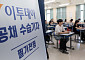 이투데이 공채 20기 수습기자 필기전형 [포토]