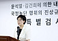 종합특검, 180일 수사 끝...50여명 기소했지만 주요의혹은 미제