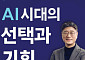 SKT, 서울대와 '미래 AI 리더' 육성 맞손...현업 전문가 릴레이 강의